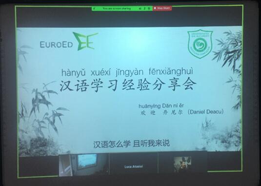 汉语怎么学，学霸来支招 --欧亚学校孔子课堂成功举行第一场线上汉语学习经验分享会