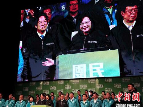 2020年台湾地区领导人选举结果揭晓