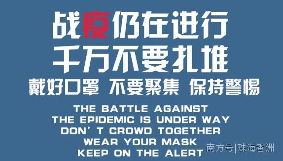 广东一日举行三场重磅新闻发布会，回应境外输入疫情防控等热点