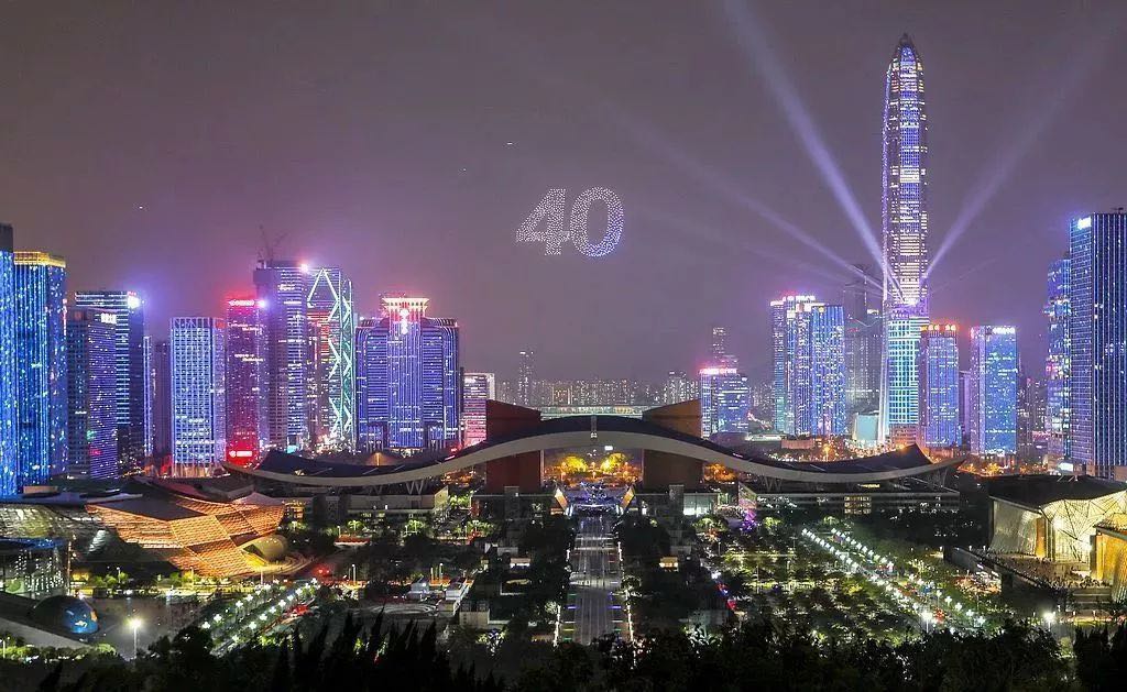 深圳经济特区建立四十周年 再立潮头创奇迹