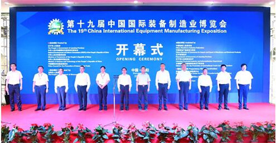第十九届中国国际装备制造业博览会开幕 张雷王大伟出席 姜有为致辞