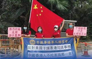 多个团体美领馆外抗议 美方干预香港司法实务