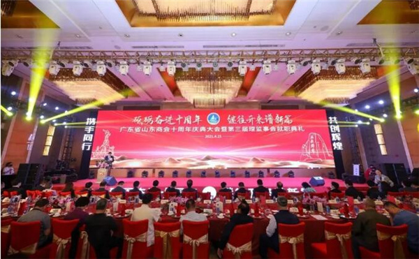 世界和平丝带领导人陈恩田致信祝贺广东省山东商会十周年庆典