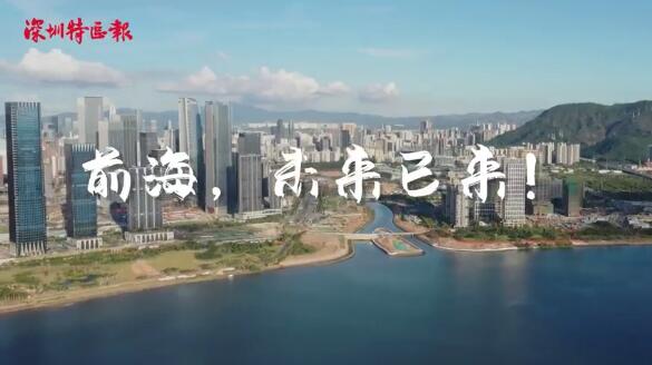 The aerial video of the Guangdong-Macao In-depth Cooperation Zone in Hengqin is coming!
