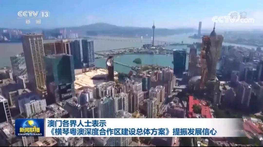 大湾区之声热评：推动大湾区建设全面提速 确保香港澳门长期繁荣稳定