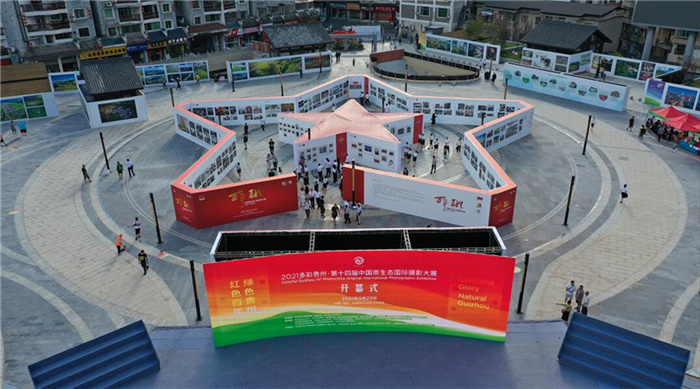 第十四届中国原生态国际摄影大展在贵州镇远开幕