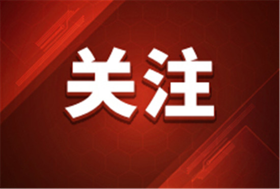 北京冬奥会日本代表团宣布成立 参赛选手122人