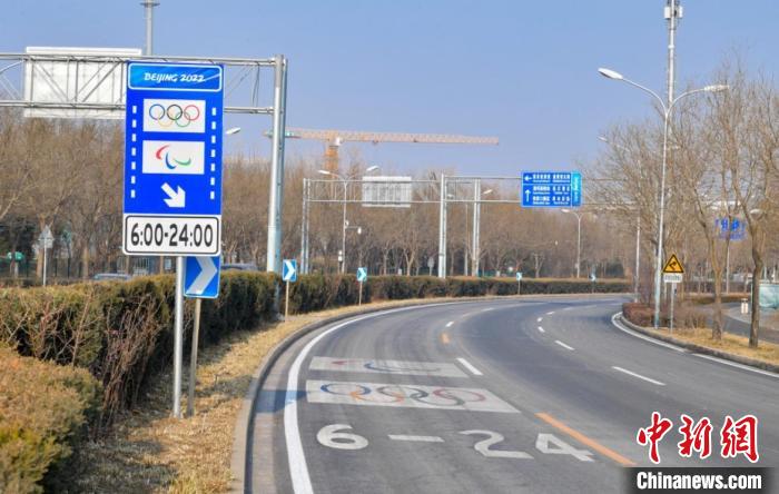 北京冬奥专用车道1月21日启用 只准许3类车通行