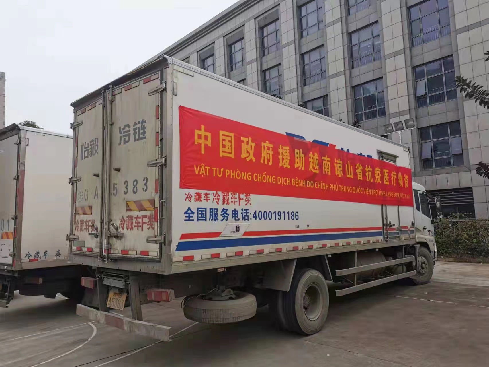 中国政府援越抗疫医疗物资运抵越南谅山省
