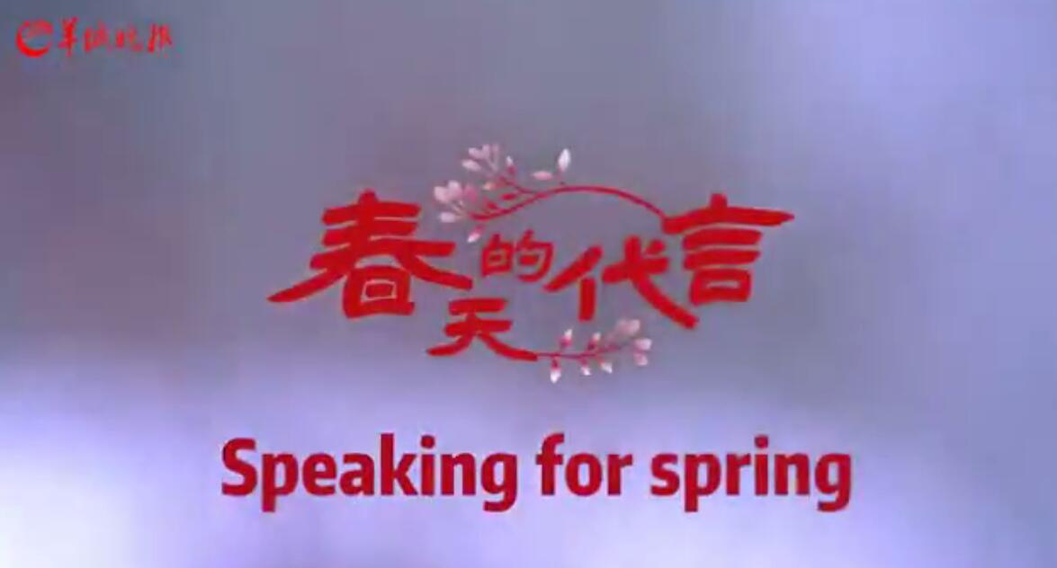 【老广贺春】春运中，他们是春天的代言 During the Spring Festival travel rush, they speak for spring!