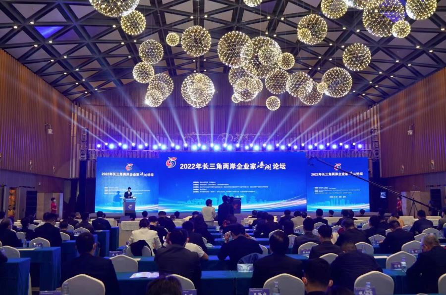 2022年长三角两岸企业家溱湖论坛在江苏泰州召开