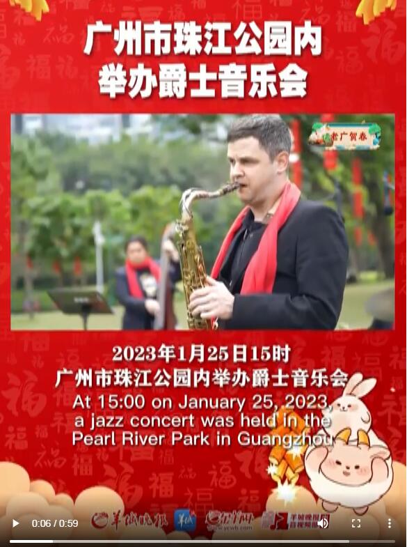 【老广贺春▪德语】Ein Konzert zum Frühlingsfest zog das Publikum in Guangzhou in seinen Bann