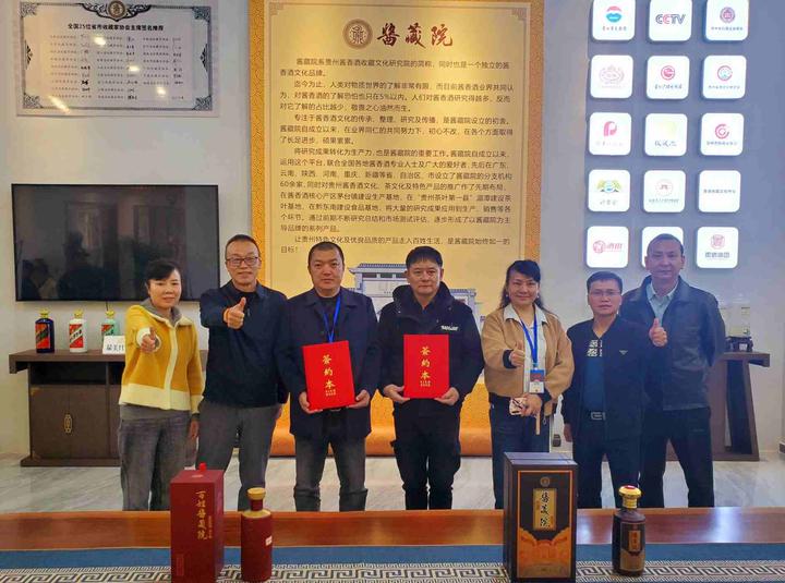 贵州酱香酒收藏文化研究院韩国分院即将落户韩国首尔