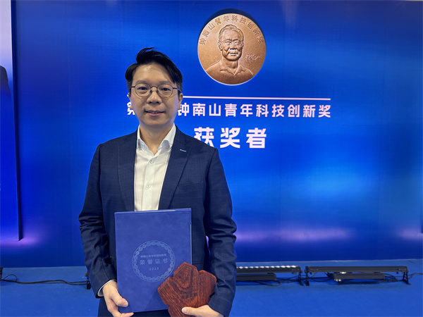 香港科學家首獲鍾南山青年科技創新獎