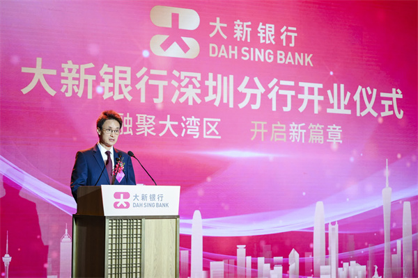 港資銀行大新銀行深圳分行開業　成全國首家「雙牌照」境外銀行