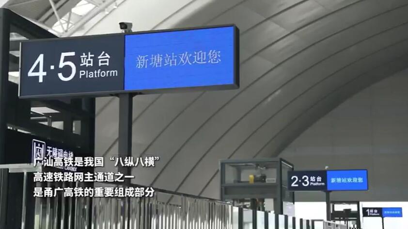 廣汕高鐵今日開通，廣汕一小時生活圈來啦！