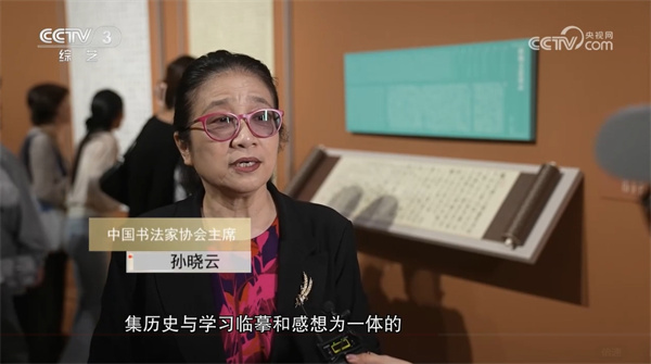 “承续·新中国新发现书法主题大展”在京开幕