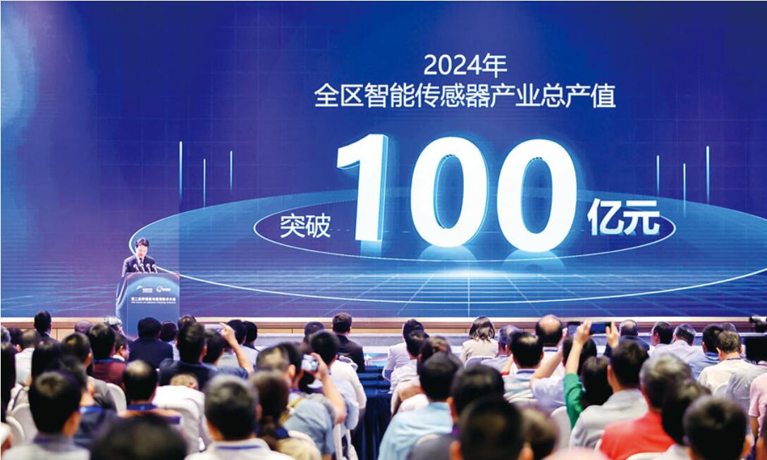 深圳光明 正在打造全國最大智能傳感器產業集群 已集聚100家智能傳感器企業