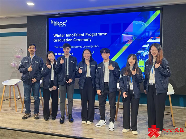 31學生獲選HKPC實習　實地考察大灣區新型工業發展