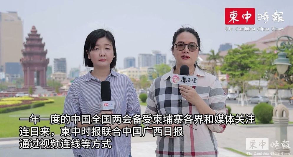 东盟媒体采访中国全国两会代表委员： 关注广西打造“国内国际双循环市场经营便利地”