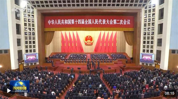 独家视频丨十四届全国人大二次会议在京闭幕
