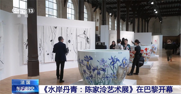 《水岸丹青：陈家泠艺术展》在巴黎开幕