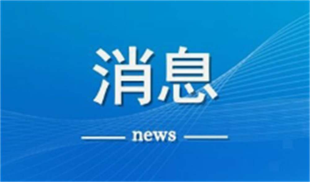 习近平：向阿富汗地震遇难者表示沉痛哀悼