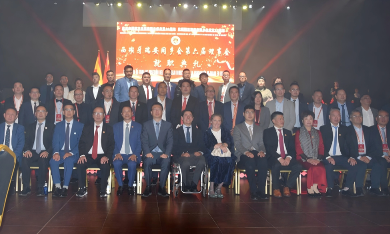 潘文尧履新西班牙瑞安同乡会第六届会长 共绘侨团发展新蓝图