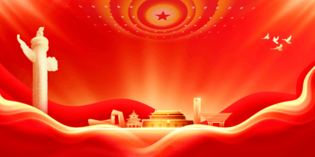 时政微视频丨大道笃行