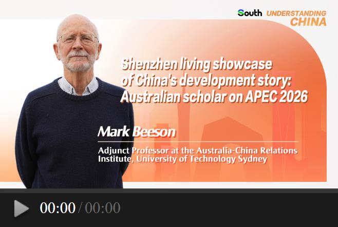 Shenzhen living showcase of China's development story: Australian scholar on APEC 2026