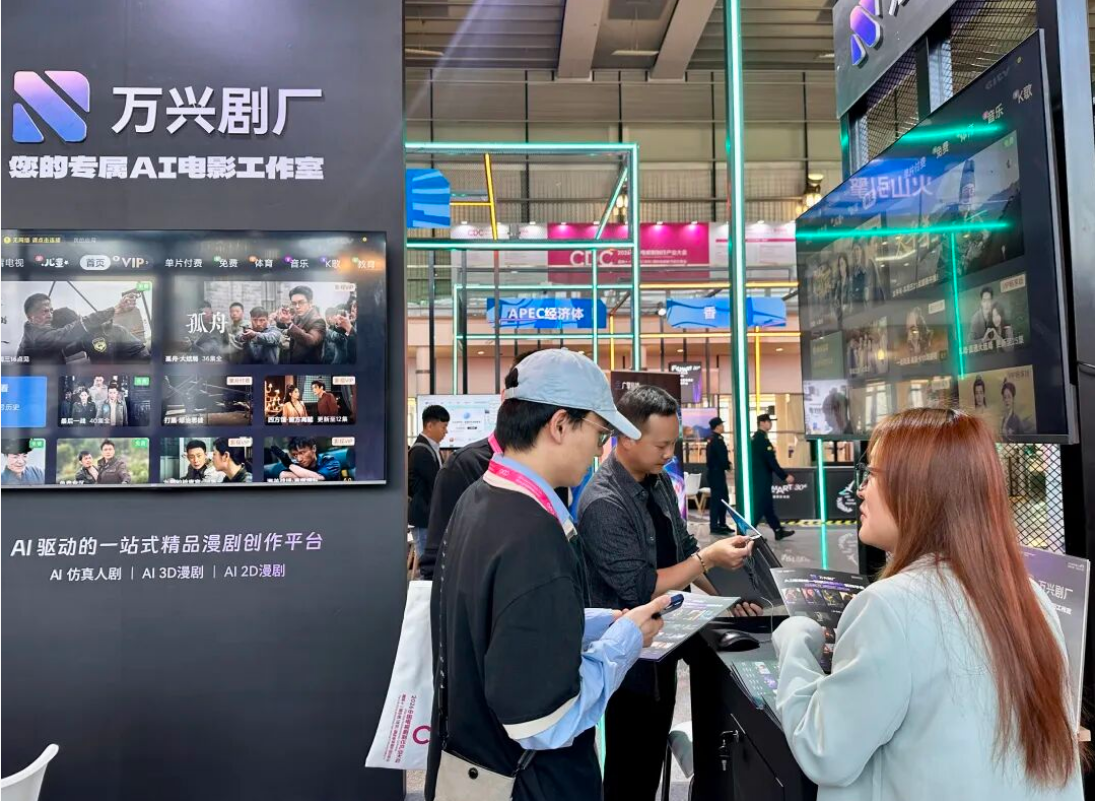 长短剧全产业链资源盛会开幕深圳加速推动中国影视“产业生态出海”