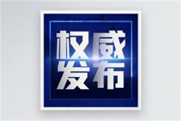 强烈谴责赖清德“台独”谬论  ——西班牙中国和平统一促进会声明