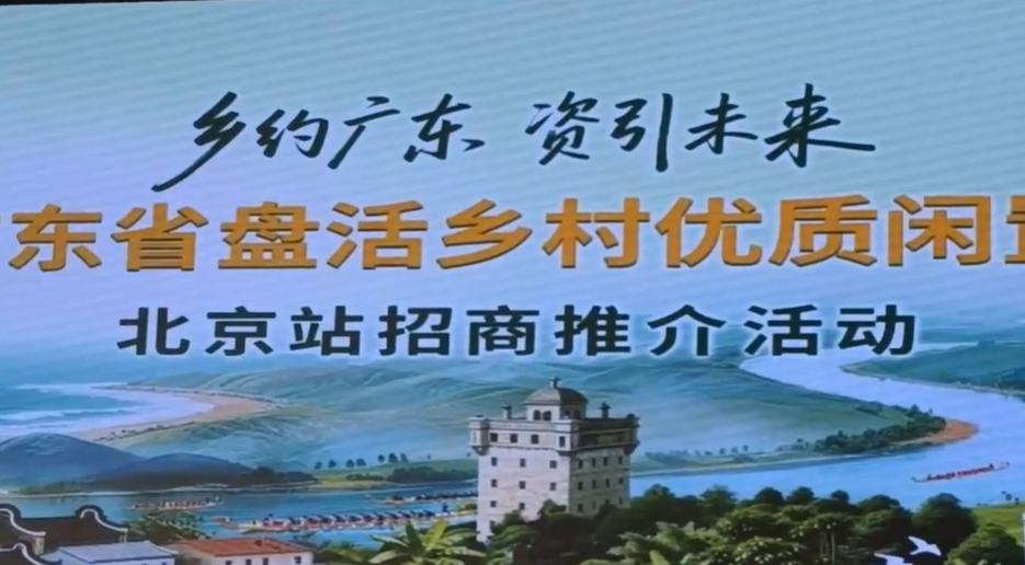 一场“乡约”背后的广东乡村振兴新篇章|羊晚V评