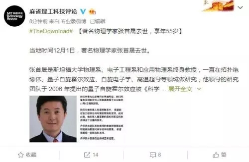 《麻省理工科技评论》官方微博截图