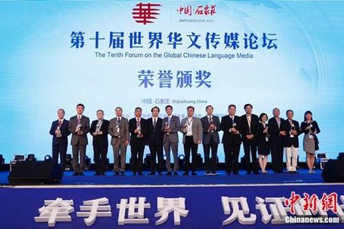 12位“老十届”论坛代表获第十届世界华文传媒论坛特别致敬