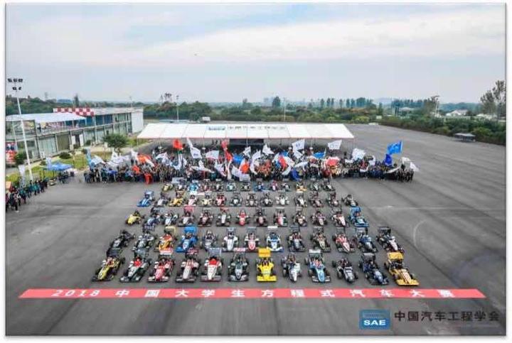 2018年第九届中国大学生方程式汽车大赛圆满落幕