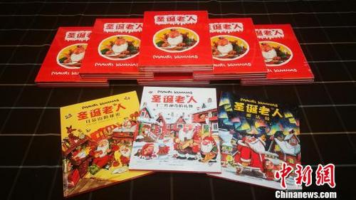 芬兰国宝级童书《圣诞老人》中文版落地中国