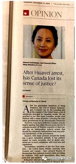 中国驻加大使在加媒发文：不希望加拿大走上背离公平正义的道路