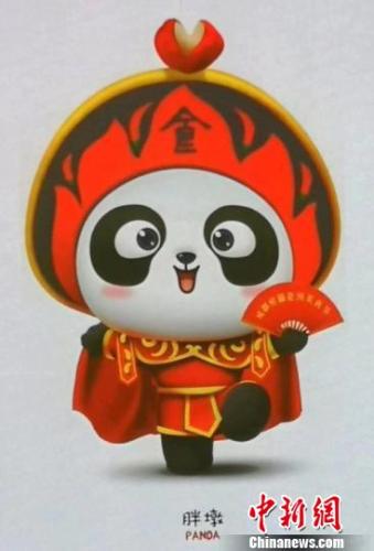成都熊猫亚洲美食节Logo和吉祥物正式发布