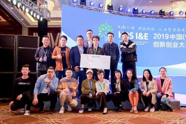 2019中国（宁波）人力资源服务创新创业大赛决赛成功举行