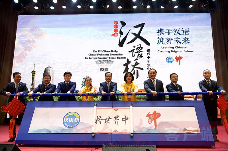 郑州欢迎您！第十二届“汉语桥”世界中学生中文比赛欢迎仪式举行