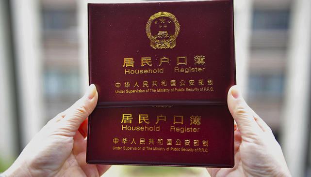 北京：下半年将落实积分落户政策 为首批获得资格的申请人落户