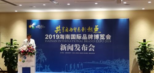 2019海南国际品牌博览会圆满落幕，成交金额6.8亿元