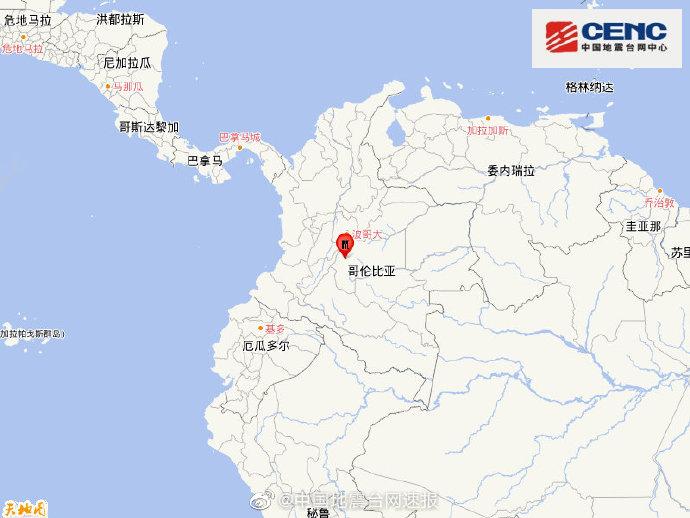 哥伦比亚发生5.8级地震 震源深度20千米