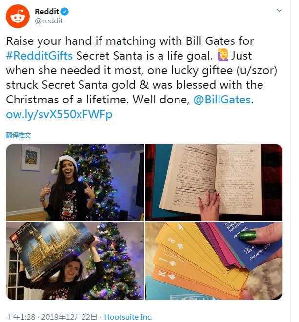 比尔盖茨又送陌生人圣诞礼物 超级大礼包里装了啥？(图)