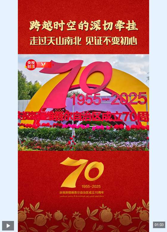 独家视频丨跨越时空的深切牵挂