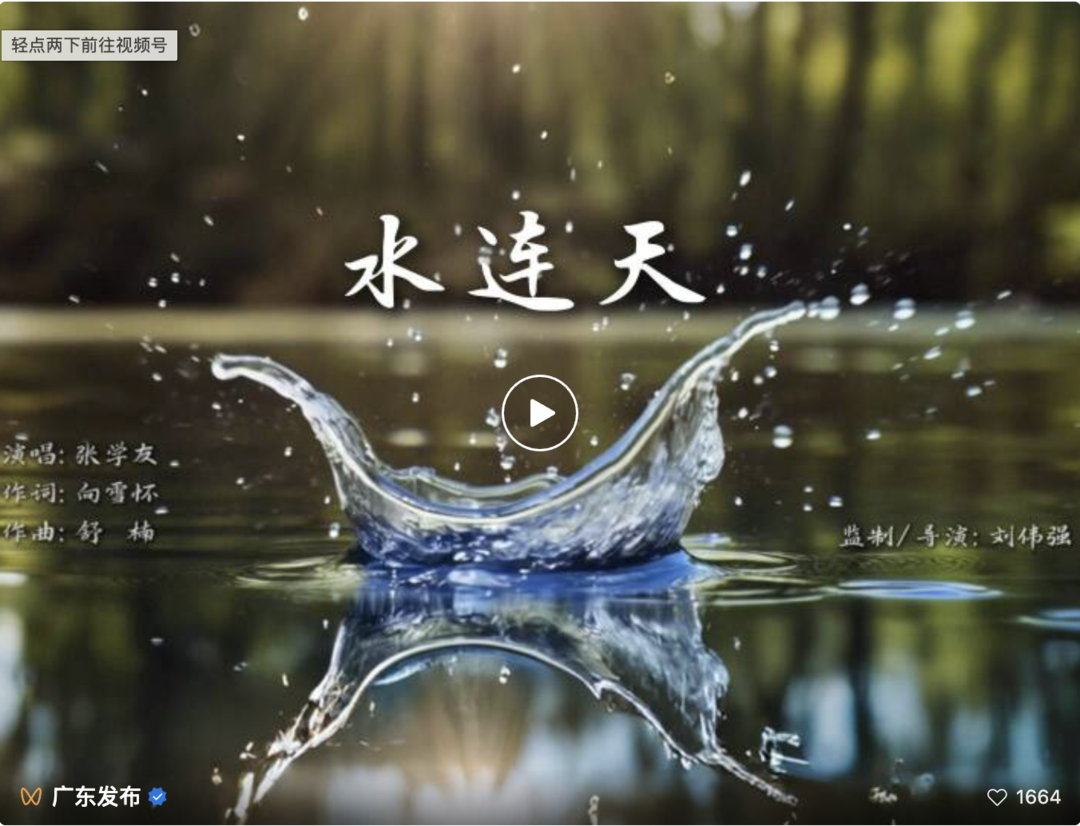 张学友献唱！《天海一心》粤语版发布