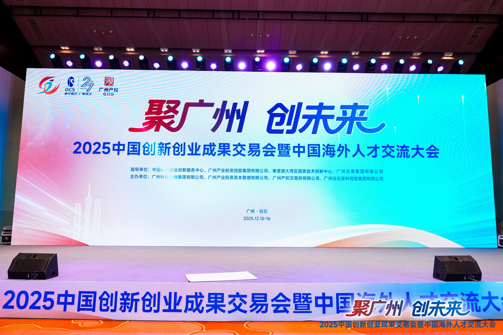 创交会“遇见”海交会，1+1如何大于2？