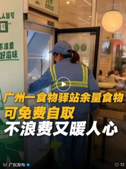 广州街坊的“小确幸”冰箱，已默默温暖5年