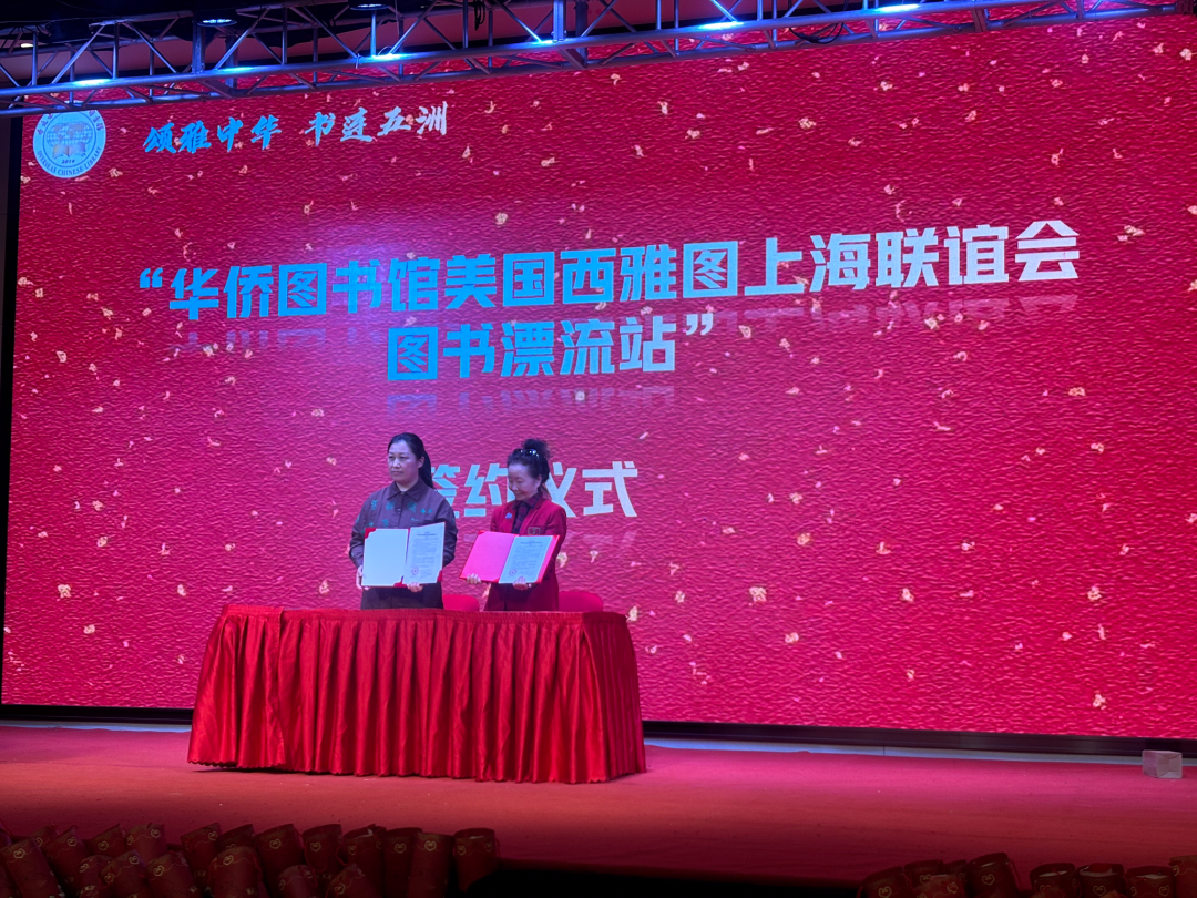 陈秋梅再创佳绩！美国西雅图图书漂流站签约，推动中美文化交流